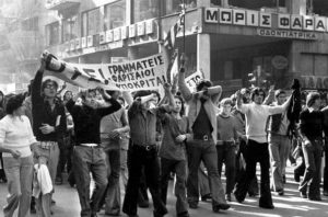 50 ΧΡΟΝΙΑ ΑΠΟ ΤΗΝ ΕΞΕΓΕΡΣΗ ΤΟΥ ΠΟΛΥΤΕΧΝΕΙΟΥ ΤΟ ΝΟΕΜΒΡΗ ΤΟΥ 1973, του Χρήστου Παπαδόπουλου