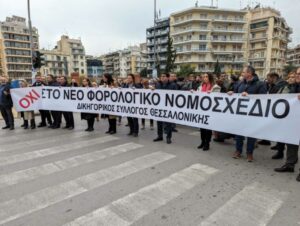 Φορολογικός νόμος: Εικόνα και τιμωρία τους η φοροδιαφυγή σαν τον «άγριο σπόρο», μετατρέπεται σε ιδανική αφορμή, του Λεωνίδα Βατικιώτη